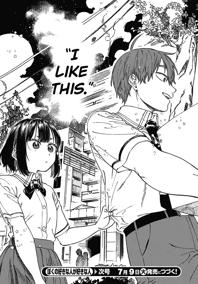 Boku no Suki na Hito ga Suki na Hito 2