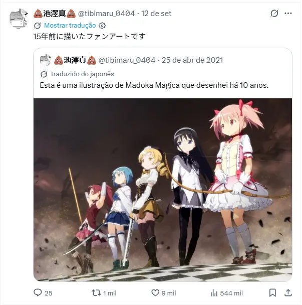 Fanar de madoka