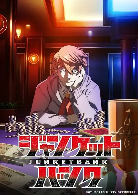 primeiro visual do anime de Junket Bank Junket Bank anime