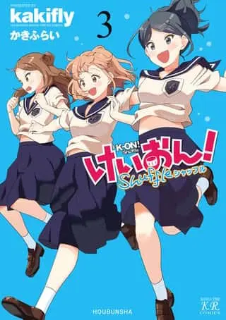 K-ON Shuffle volume 3