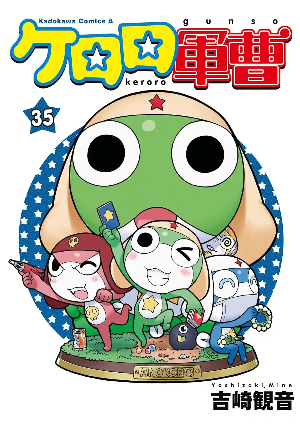 Keroro Gunsou volume 35