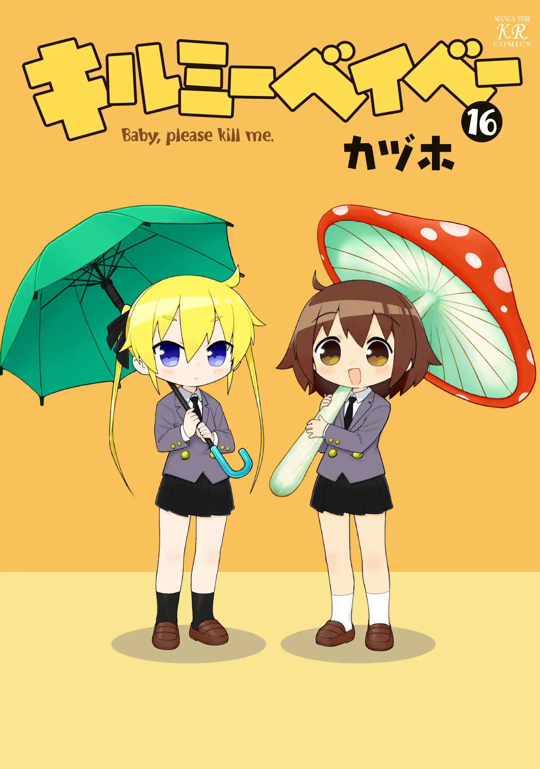 Kill me Baby volume 16