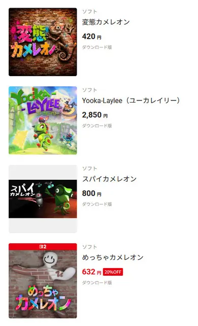 Hentai Chameleon na loja do Nintendo Switch 2 Hentai Chameleon na loja do Nintendo Switch 2