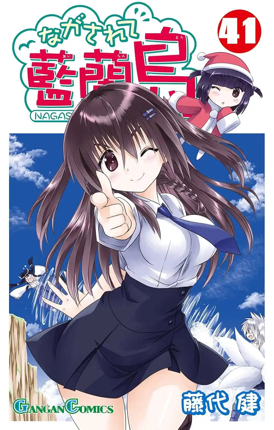 Nagasarete Airantou volume 41