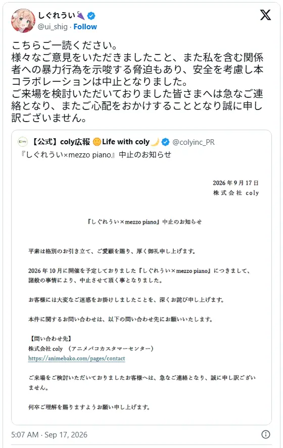 Colaboração entre Vtuber Shigure Ui e marca de roupas infantis cancelada devido a ameaças Colaboração entre Vtuber Shigure Ui e marca de roupas infantis cancelada devido a ameaças