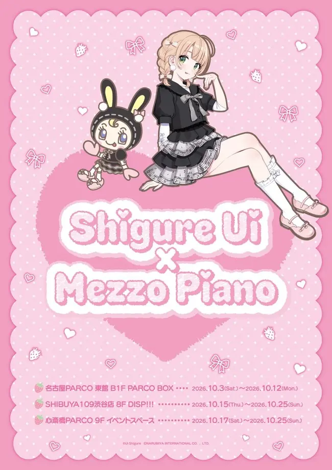 Colaboração entre Vtuber Shigure Ui e marca de roupas infantis Colaboração entre Vtuber Shigure Ui e marca de roupas infantis