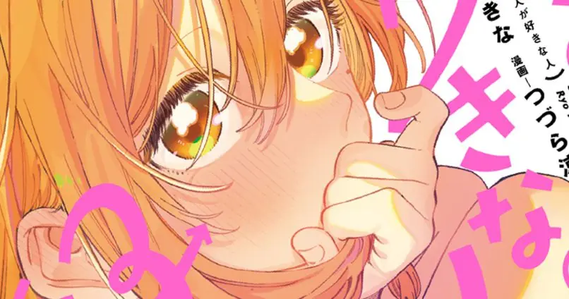 Triângulo Amoroso com Yuri no Anime de Boku no Suki na Hito ga Suki na Hito Preocupa Otakus
