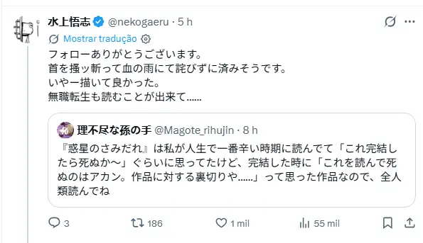 Mushoku Tensei 3 Hoshi no Samidere referrence Mushoku Tensei 3 Hoshi no Samidere referrence