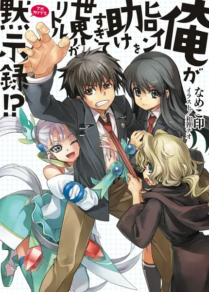 light novel
