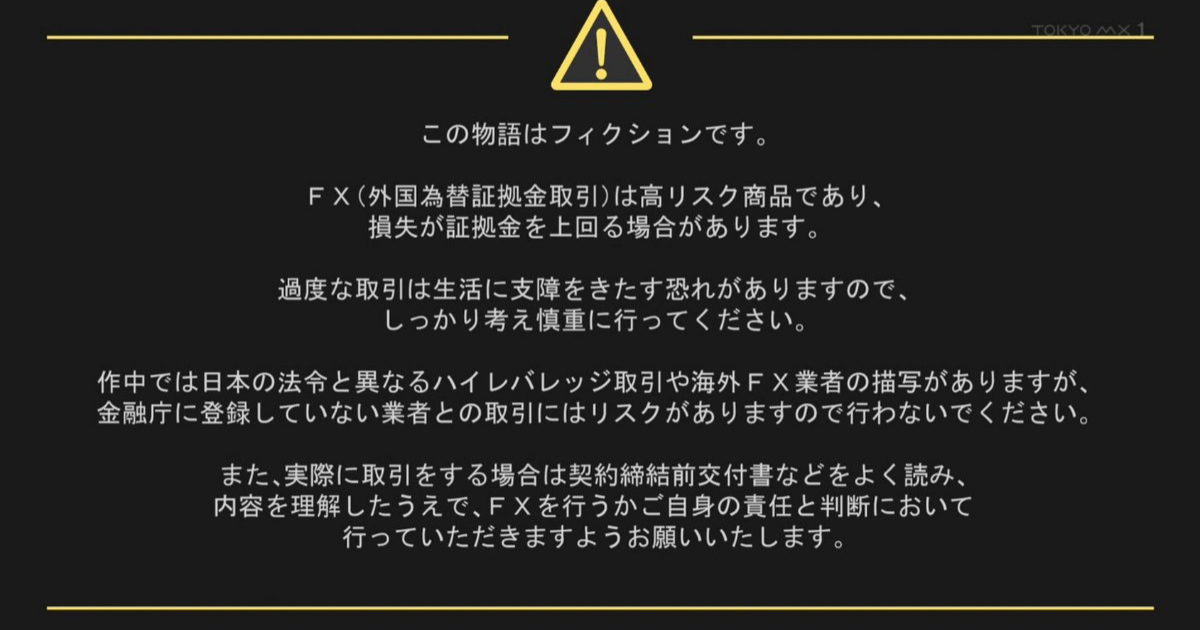 Why Does FX Senshi Kurumi-chan Have Such an Unusual Warning? Why Does FX Senshi Kurumi-chan Have Such an Unusual Warning?