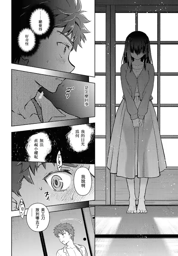 Fate/stay night Heaven’s Feel seggs scene between Shirou and Sakura Fate/stay night Heaven’s Feel seggs scene between Shirou and Sakura