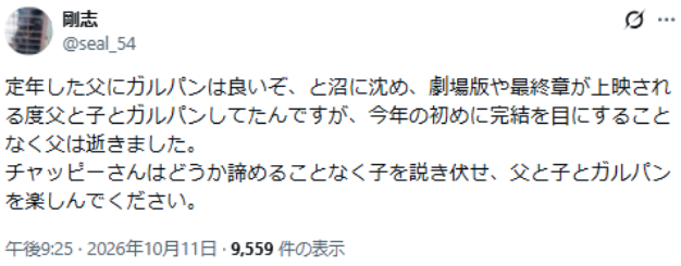 Filho diz que pai morreu antes de terminar Girls und Panzer Filho diz que pai morreu antes de terminar Girls und Panzer