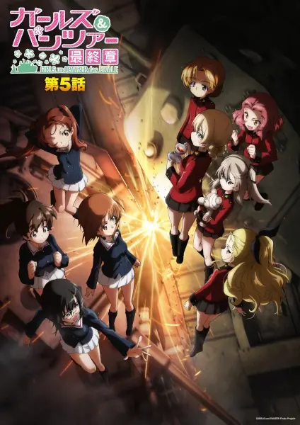 Girls und Panzer das Finale Part 5 visual Girls und Panzer das Finale Part 5