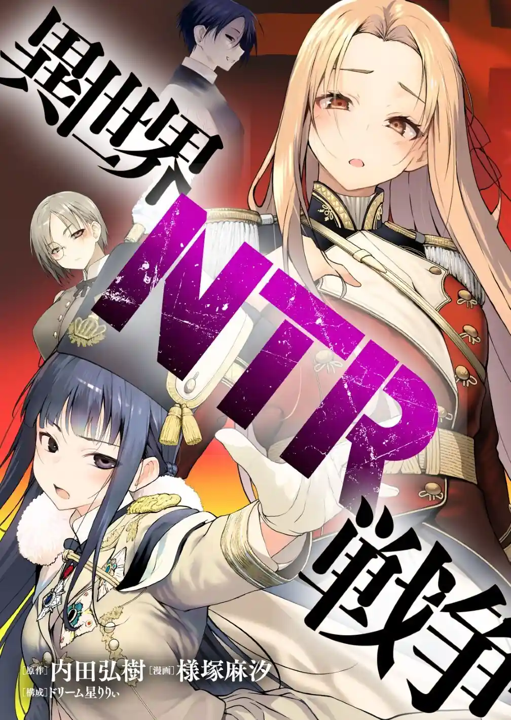 manga Isekai NTR Sensou manga Isekai NTR Sensou