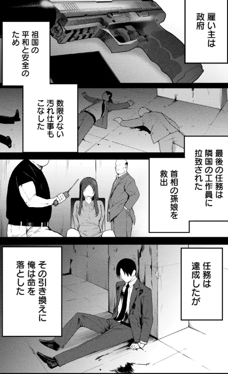 manga Isekai NTR Sensou manga Isekai NTR Sensou