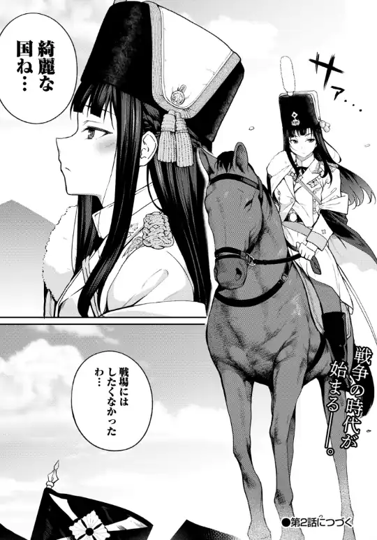 manga Isekai NTR Sensou manga Isekai NTR Sensou