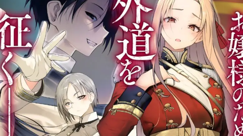 Isekai NTR sensou