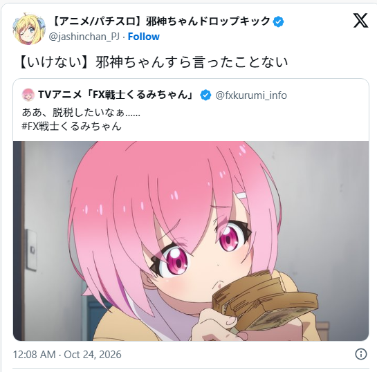 Jashin-chan responde Kurumi-chan falando em sonegar impostos Jashin-chan responde Kurumi-chan falando em sonegar impostos