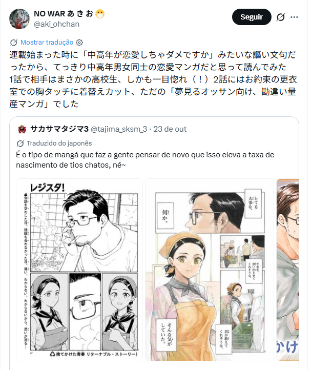 More criticism of Fujimaru's Register manga More criticism of Fujimaru's Register manga