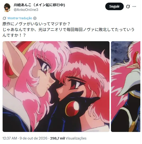 Nova Magic Knight Rayearth anime original
