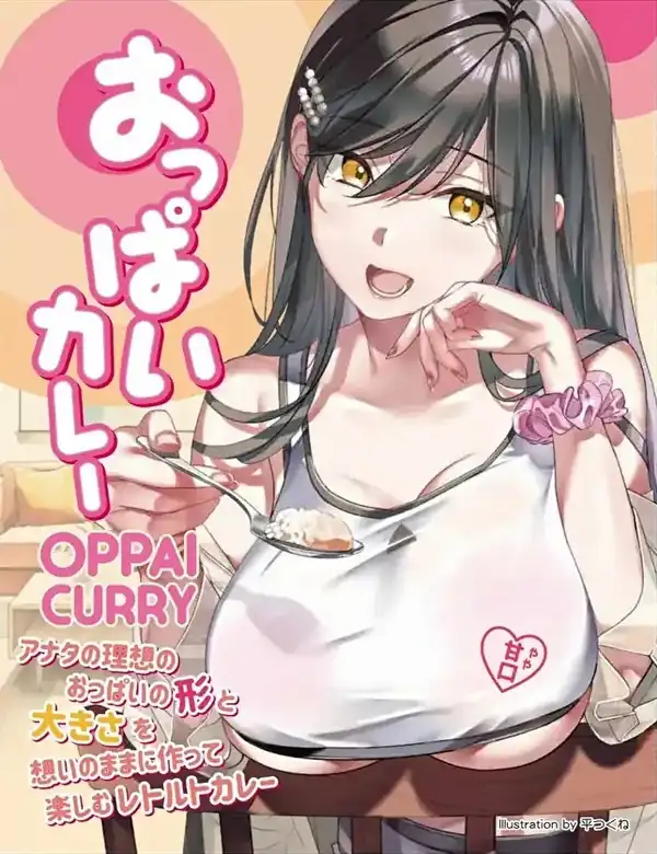 Oppai Curry Oppai Curry