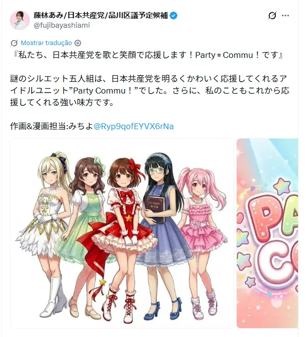 Partido Comunista Japonês lança grupo idol de anime