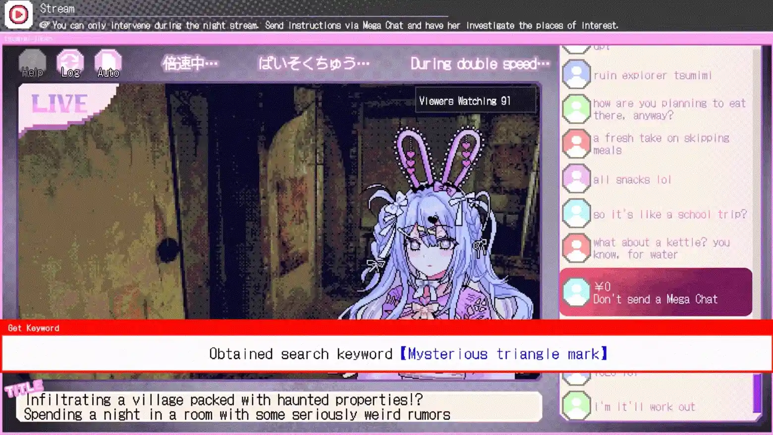 Red Chat Ritual TSUMIMI TIME 4