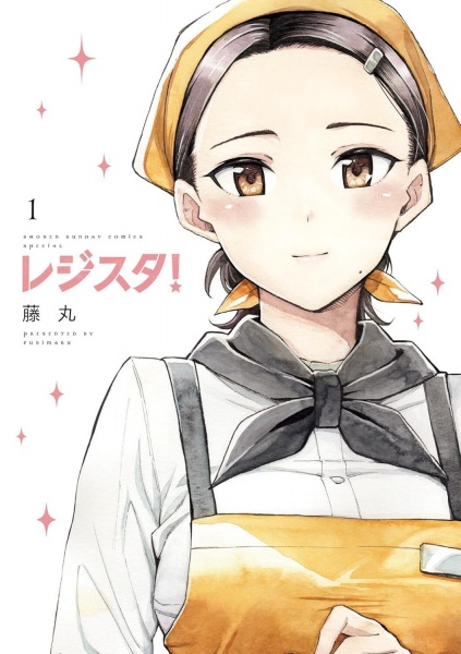 Register manga by Fujimaru — volume 1 Register manga by Fujimaru — volume 1