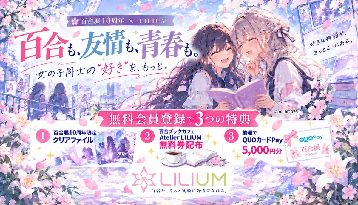 Evento de yuri é cancelado por uso de IA Evento de yuri é cancelado por uso de IA
