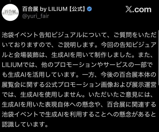 Evento de yuri é cancelado por uso de IA Evento de yuri é cancelado por uso de IA