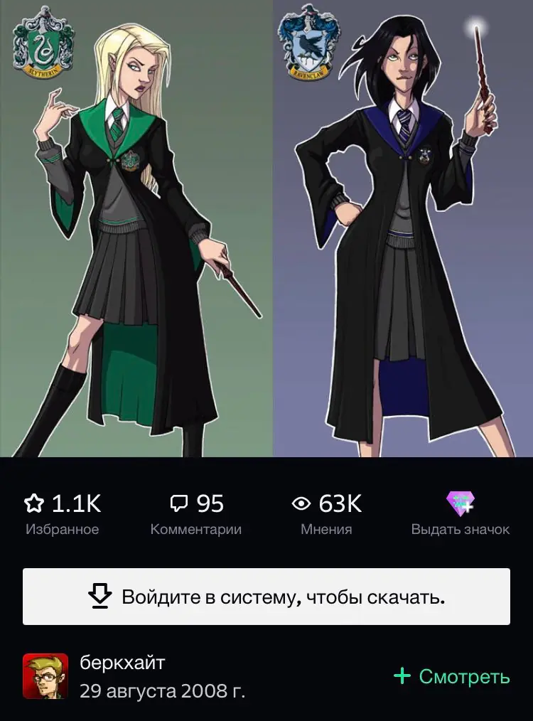 Fanart de Malfoid em 2008