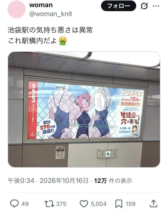 mulher reclama de Seitokai ni mo Ana wa Aru