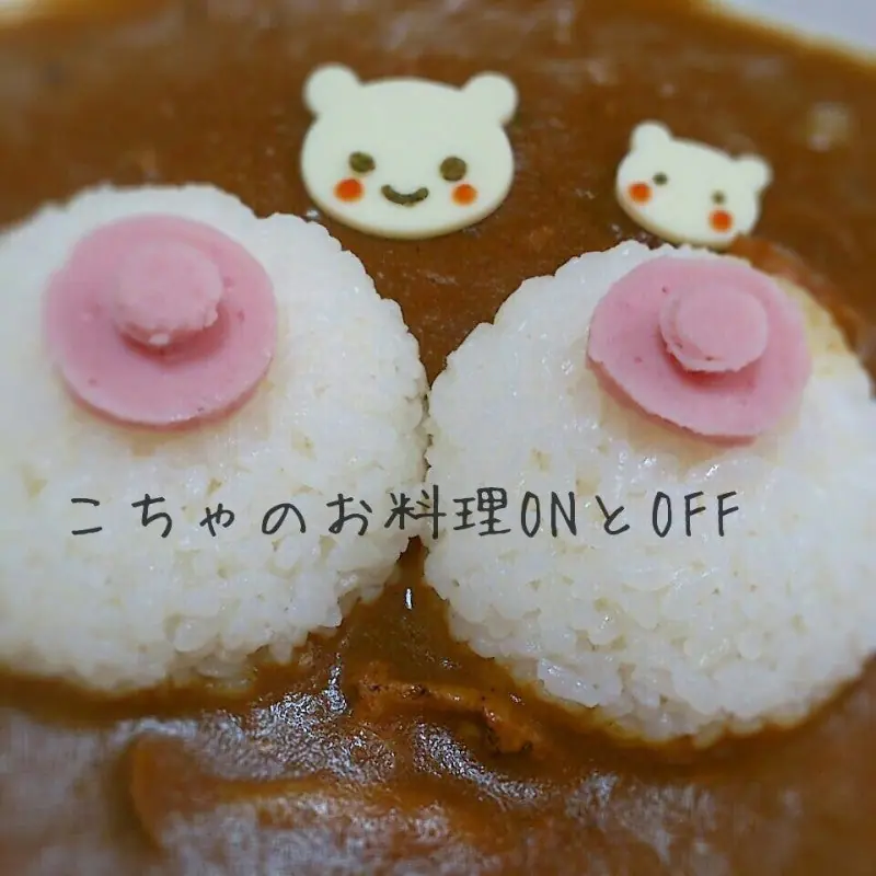 Oppai Curry Oppai Curry