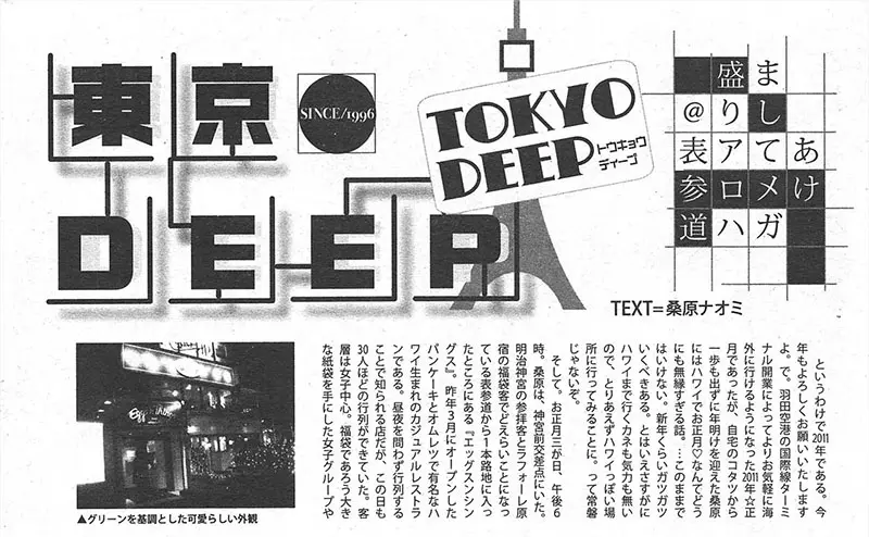 Revistas adultas do Japão publicavam artigos sobre guerras, história e até animes Revistas adultas do Japão publicavam artigos sobre guerras, história e até animes
