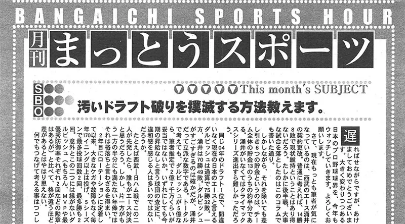 Revistas adultas do Japão publicavam artigos sobre guerras, história e até animes Revistas adultas do Japão publicavam artigos sobre guerras, história e até animes