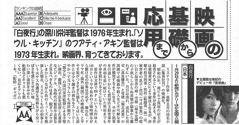 Revistas adultas do Japão publicavam artigos sobre guerras, história e até animes Revistas adultas do Japão publicavam artigos sobre guerras, história e até animes