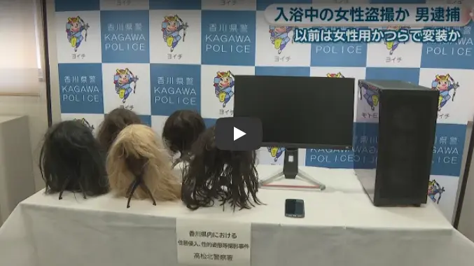Homem usa peruca para se infiltrar em banheiro feminino e é preso no Japão Homem usa peruca para se infiltrar em banheiro feminino e é preso no Japão